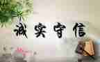 诚信的作文600字8篇