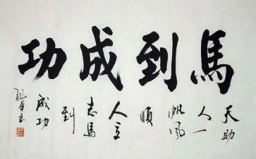 成功源于演讲稿5篇