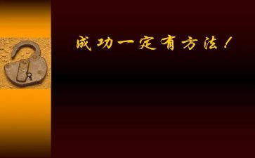成功在于奋斗演讲稿6篇