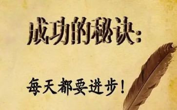 成功是努力来的作文参考5篇