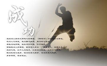 成功演讲稿范文5篇