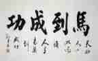 成功的路600字作文最新8篇