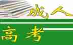 成教院毕业自我鉴定5篇
