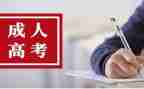成考毕业自我鉴定参考6篇