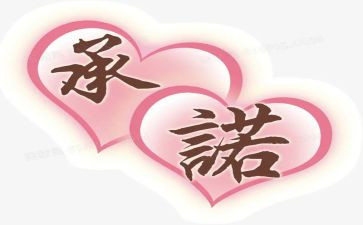 食品生产企业食品安全承诺书6篇