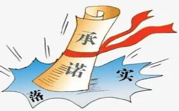 食品安全承诺书参考8篇