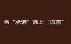 建筑施工安全承诺书范文7篇