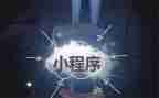 简易程序的述职报告7篇