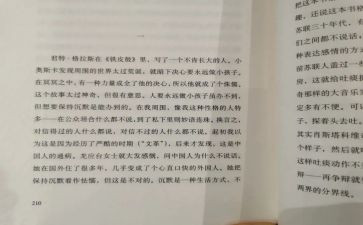 沉默的父爱作文通用5篇