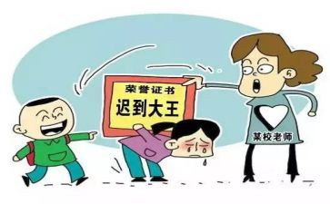迟到的心得体会5篇