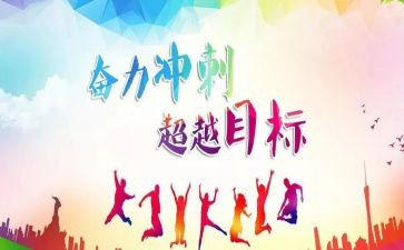 中考冲刺励志演讲稿6篇