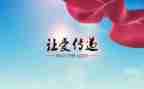 大班传递微笑教案6篇