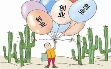对创业的调查报告7篇