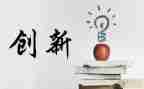 创业部工作总结6篇