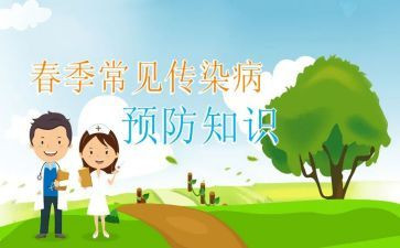 2024传染病培训总结8篇