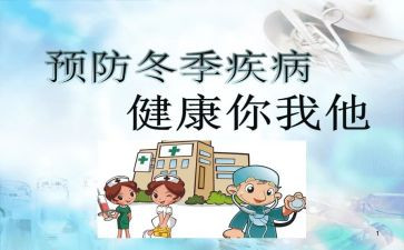 传染病培训工作总结7篇