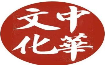 传承中国优秀传统文化演讲稿6篇