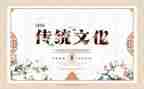 中国传统文化茶演讲稿最新6篇