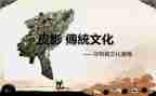 忆传统演讲稿7篇