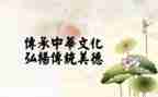 传统文化感悟心得5篇