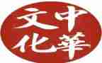 传承中国优秀传统文化演讲稿6篇