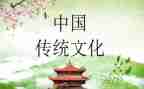 传统文化方案模板6篇