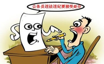 被处分了写思想汇报7篇