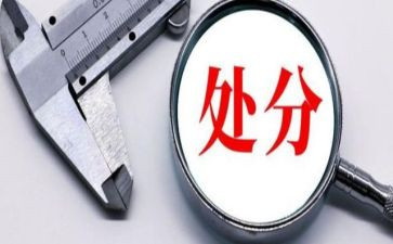 撤销处分申请书大学处分撤销申请书优质7篇