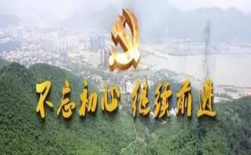 初心教育片心得体会6篇