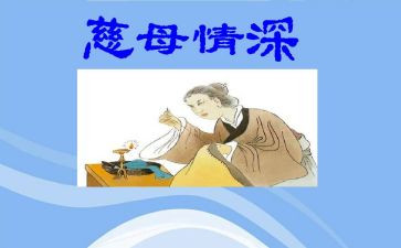 慈母亲深读后感7篇