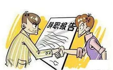 干部辞职报告精选7篇