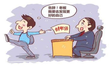 医院护士辞职报告6篇