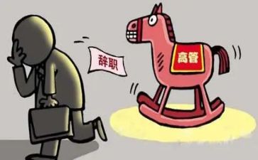 辞职报告辞职申请范文6篇