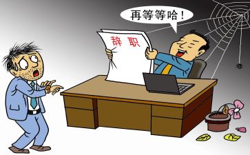 护士个人辞职报告优秀5篇