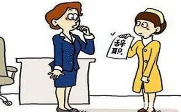 幼师辞职报告模板5篇