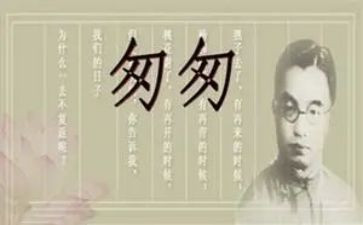 《匆匆》的读后感600字8篇