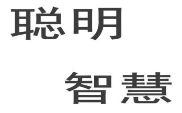 幼儿园大班聪明的乌龟教案5篇