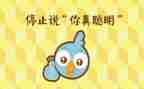 聪明的狼作文最新5篇
