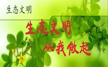 安全从我做起演讲稿5篇