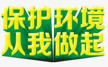 爱国从我做起演讲稿6篇