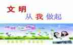 节约电从我做起演讲稿优秀5篇