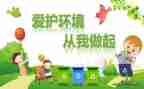 校园安全从我做起的演讲稿5篇