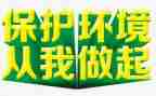 爱国从我做起演讲稿6篇