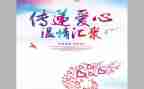 从新开始从心开始演讲稿5篇