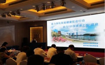 健康促进的工作总结参考7篇