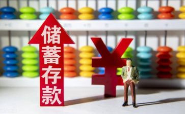 银行存款心得体会5篇