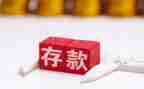 银行存款心得6篇