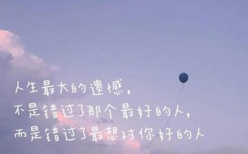错过的作文600字6篇