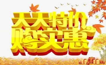 做促销工作总结7篇