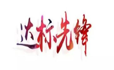 达标办工作总结5篇